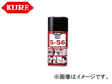 呉/KURE 5 56シリーズ 5 56 DSP付き 2001 70ml 入数：60 :413093720:オートパーツエージェンシー