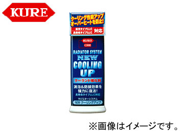 呉/KURE ラジエターシステムシリーズ ラジエターシステム NEW クーリングアップ 2106 300ml 入数：30 :413094410:オートパーツエージェンシー