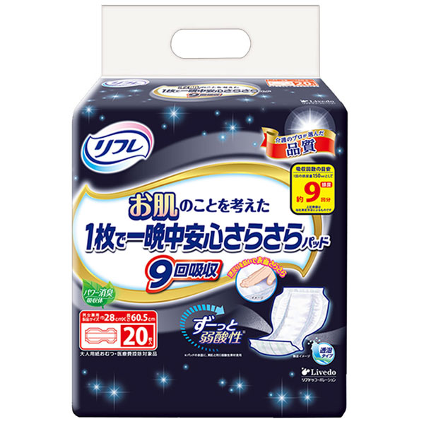 Yahoo! Yahoo!ショッピング(ヤフー ショッピング)リフレ お肌のことを考えた 1枚で一晩中安心さらさらパッド 9回吸収 男女兼用 逆戻りを防いで表面さらさら 入数：1パック（20枚入）