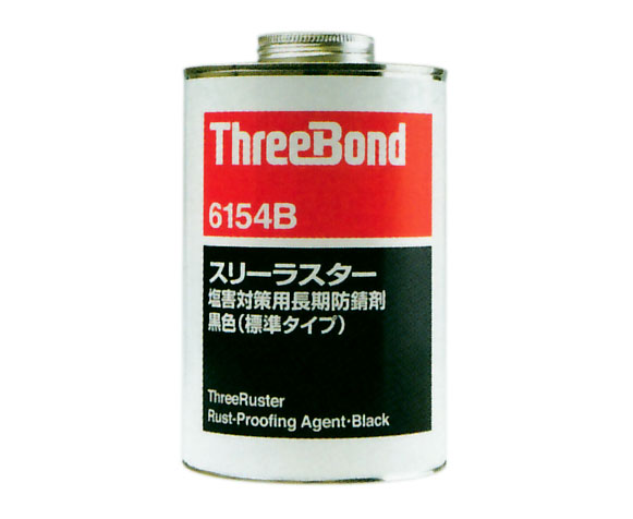 マツダ スリーボンド スリーラスター TB6154B 標準タイプ ブラック 1L
