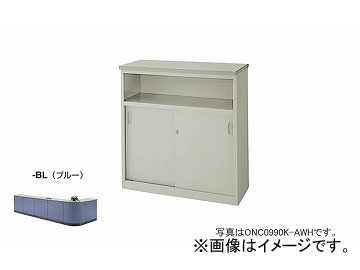 ナイキ/NAIKI ネオス/NEOS ハイカウンター 棚付タイプ ブルー ONC0990K-AWH-BL 900×460×950mm