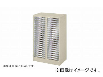 ナイキ/NAIKI パンフレットケース B4浅型2列20段 LCB220D-B4 629×400×880mm
