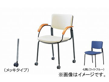 ナイキ/NAIKI ネオス/NEOS 会議用チェアー 肘掛付 キャスター付 ライトブルー E218MC LBL 560×550×765mm : 428331870 : オートパーツエージェンシー