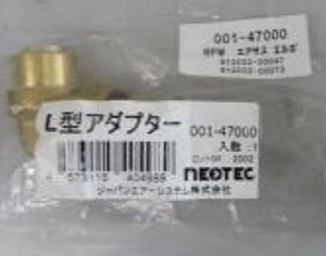 NEOTEC �G�A�X�v�����O �R�l�N�^�[ �G���{�^ �G�A�T�X001-00301/001-00201/001-00401/001-00501�p 001-47000
