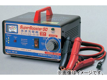 日動工業/NICHIDO 急速充電器(屋内型) 12V専用 NB 50 JAN：4937305004715 :434893990:オートパーツエージェンシー