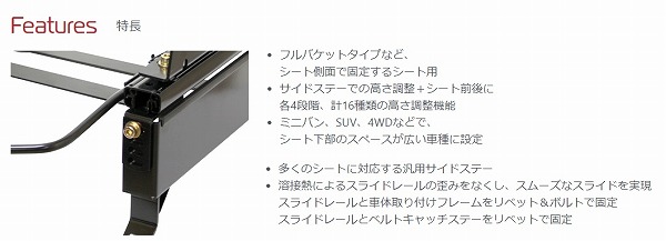 日本売れ筋ランキング エヌスポーツ/N SPORT シートレール S16(横どめ4