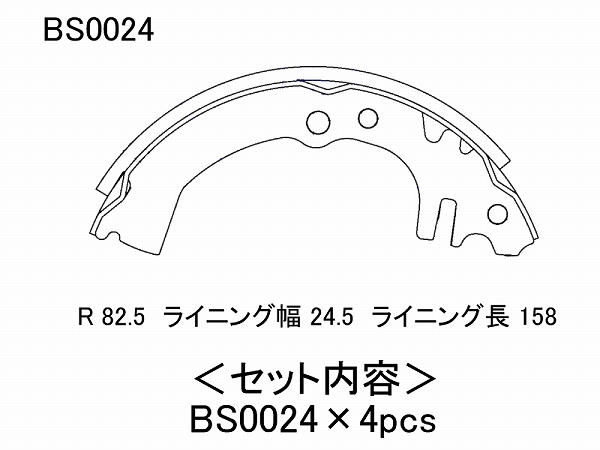 NTB ブレーキシュー リア ダイハツ ミラ/...の詳細画像2