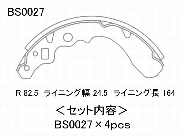 NTB ブレーキシュー リア ダイハツ ミラ/...の詳細画像2