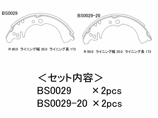 NTB ブレーキシュー リア ダイハツ ミラ/...の詳細画像2