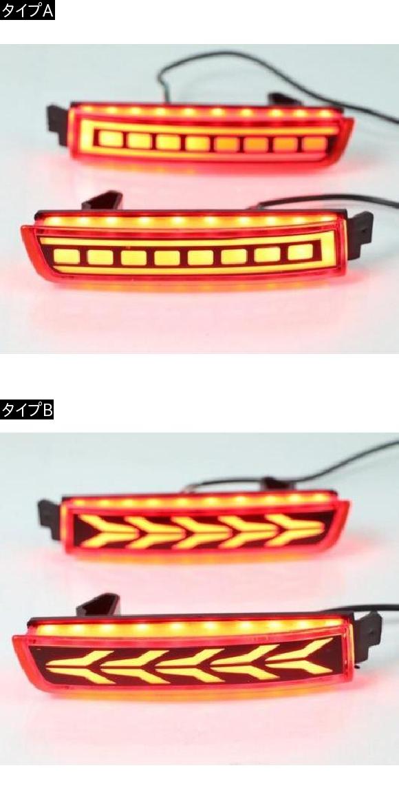 LED リフレクター ランプ テール バンパー ライト 警告灯 ブレーキ 日産 テラ 2018 2019 タイプA・タイプB AL-BB-0404 AL_1