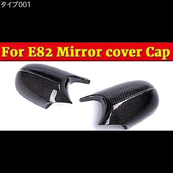 限定品 適用:BMW Cover E82 For 1シリーズ 2 1 118i サイドミラー