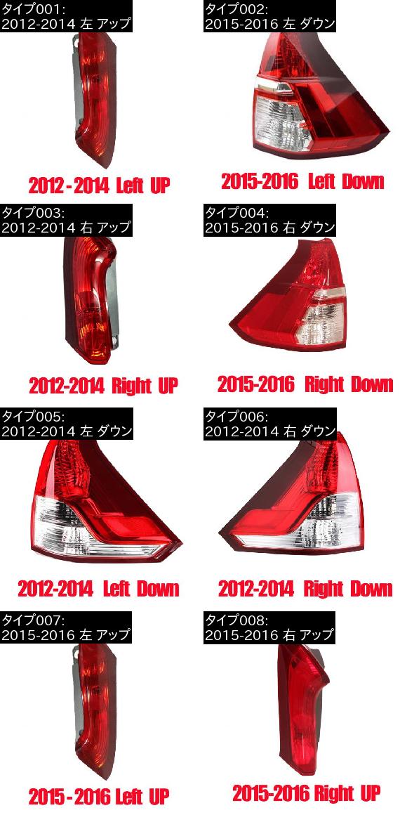 オート エクステリア LED テール ライト ランプ リア パーキング リバース デイ ライト ブレーキ 2012 2014 左 アップ〜2012 2014 右 ダウン AL EE 8907 AL : 502399770 : オートパーツエージェンシー