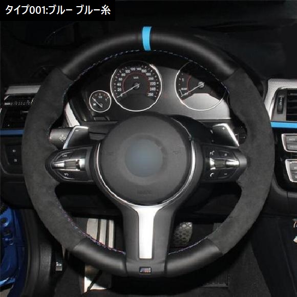 ステアリングホイールカバー 編み上げタイプ ブラック レザー ブラックスウェード 適用: BMW F87 M2 F80 M3 F82 M4 ブルー ブルー糸 AL-FF-0534 |  | 02