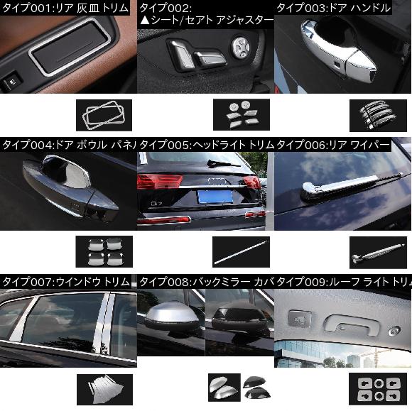 アウディq7ヘッドライト（自動車 その他内装用品）の商品一覧｜内装