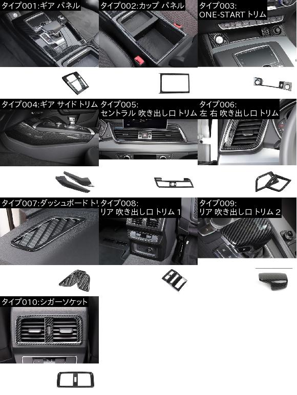 カーボンファイバー ABS セントラル コントロール ギア パネル エア 吹き出し口 トリム カップ パネル 適用: アウディ Q5 2018 カップ パネル AL-FF-4072 AL