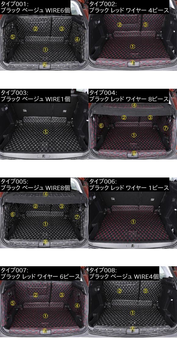 レザー トランク マット カーゴ ライナー 適用: プジョー 3008 2018 2019 2020 ブラック レッド ワイヤー 8ピース・ブラック ベージュ WIRE8個 AL FF 4399 AL :502582740:オートパーツエージェンシー