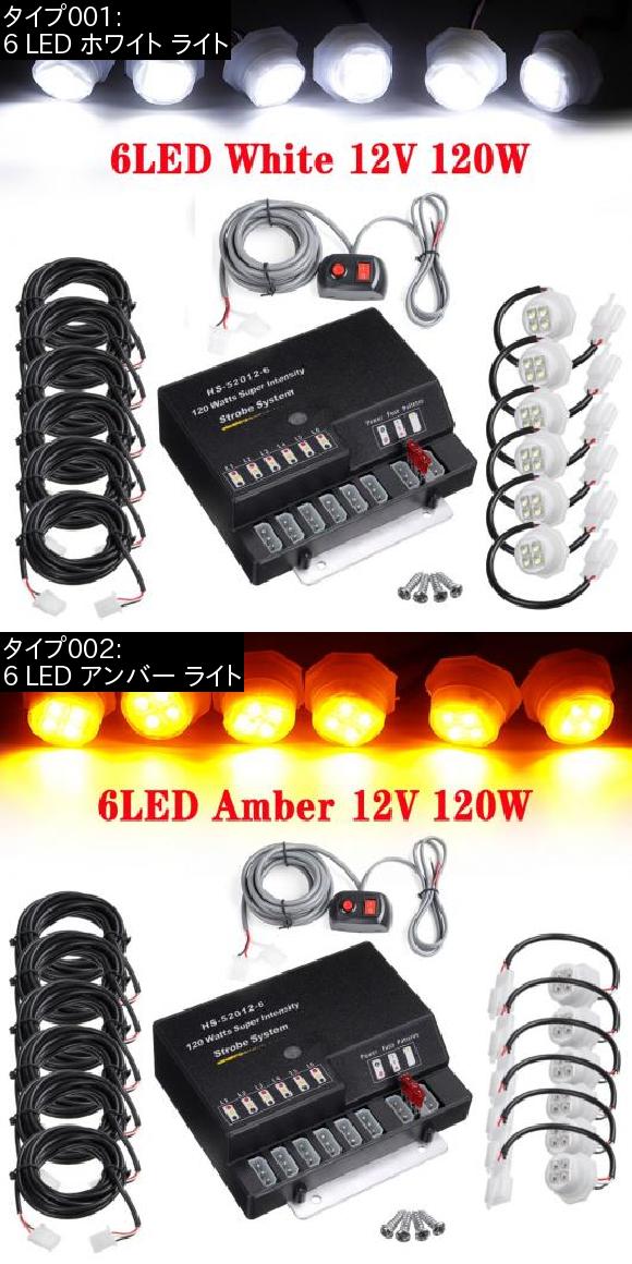 HIDE AWAY エマージェンシー ハザード ワーニング フラッシュ ストロボ 6 LED ホワイト ライト・6 LED アンバー ライト AL HH 1847 AL : 502746200 : オートパーツエージェンシー