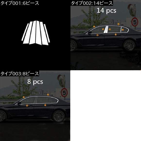 公式日本サイト ステンレス スチール ウインドウ カバー トリム ウインドウ セントラル ピラー トリム 適用: BMW 5シリーズ 528I 530I G30 14ピース AL-II-2314 AL