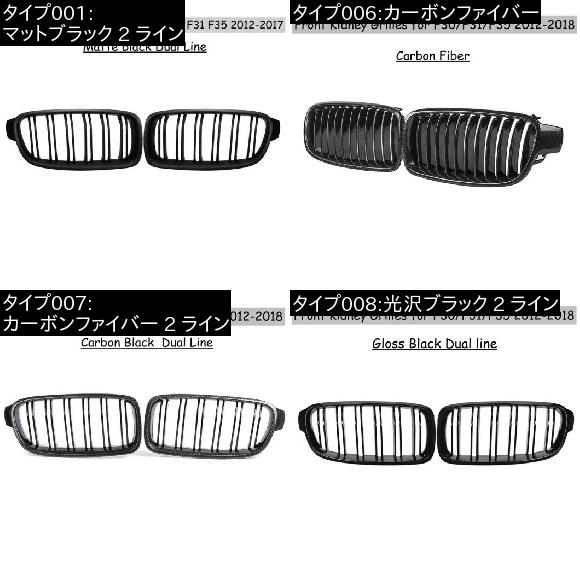 ペア フロント バンパー グリル ダブル スラット 適用: BMW F30 F31 F35 2012 2013 2014 2015 2016 2017 2018 カーボンファイバー AL II 3349 AL :502990910:オートパーツエージェンシー