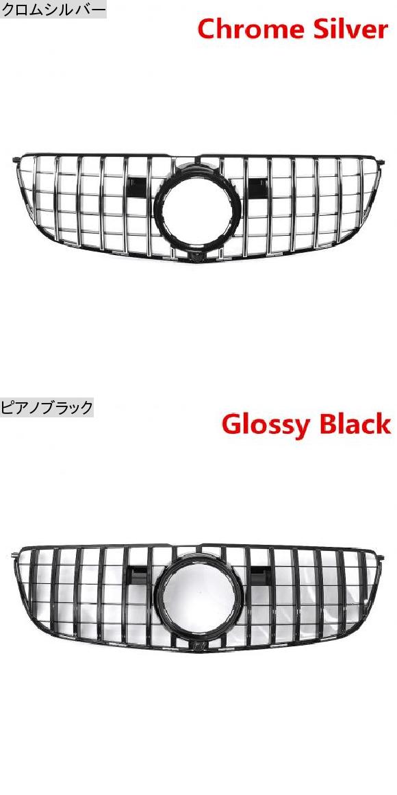 日本通販サイト クローム/ブラック X166 グリル フロント バンパー GT 適用: メルセデス ベンツ GLS クラス X166 GLS450 2016 クロムシルバー・ピアノブラック AL-II-3906 AL