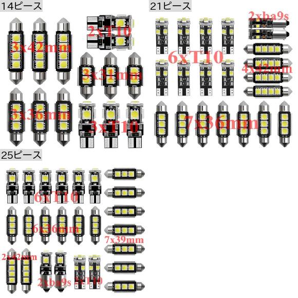 車用 内装 LED ライト キット 適用: メルセデス W168 W169 W245 W246 W203 W204 S204 CL203 A209 C209 エラーフリー 21ピース・25ピース ホワイト AL JJ 2582 AL : 503196230 : オートパーツエージェンシー