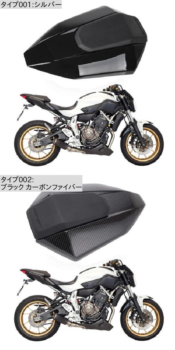 バイク リア シート カウル カバー フェアリング テール カバー 適用: ヤマハ FZ 07 MT 07 2013 2017 シルバー AL JJ 6009 AL : 503273820 : オートパーツエージェンシー