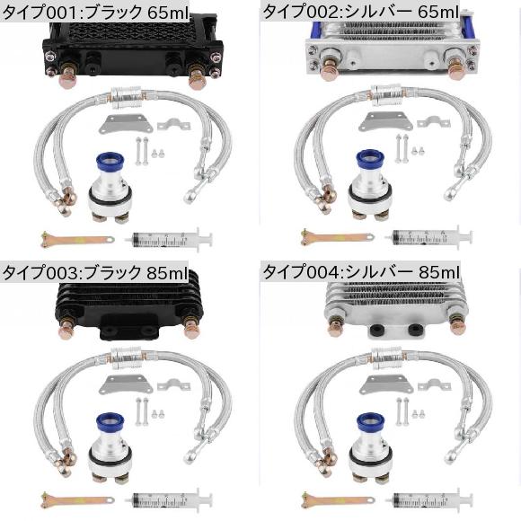 正規取扱店】 1セット オートバイ バイク エンジン オイル クーラー