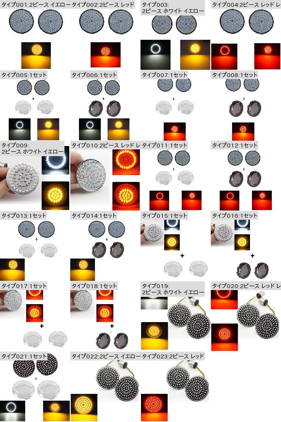 2ピース LED バレット ウインカー インジケーター ライト ランプ 1156 1157 LED 2ピース イエロー〜2ピース レッド レッド AL-KK-2824 2輪 ALの画像