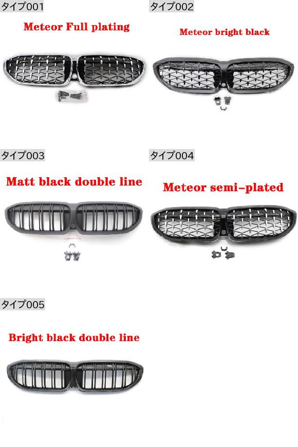 ミドル グリル 適用: BMW 3シリーズ G20 G21 G28 2019 2020 ABS プラスチック フロント バンパー スタイル 1〜スタイル 5 AL KK 4340 AL :503507510:オートパーツエージェンシー