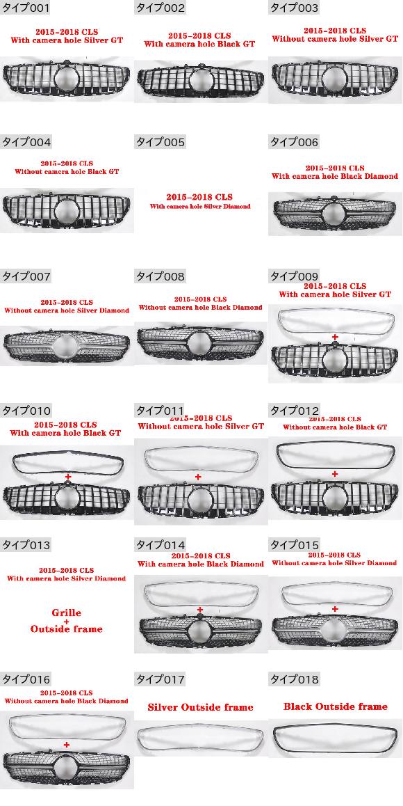 フロント グリル CLS260 CLS300 CLS320 CLS350 CLS400 ミドル グリル 適用: メルセデスベンツ スタイル 13〜スタイル 16 AL-KK-4376 AL