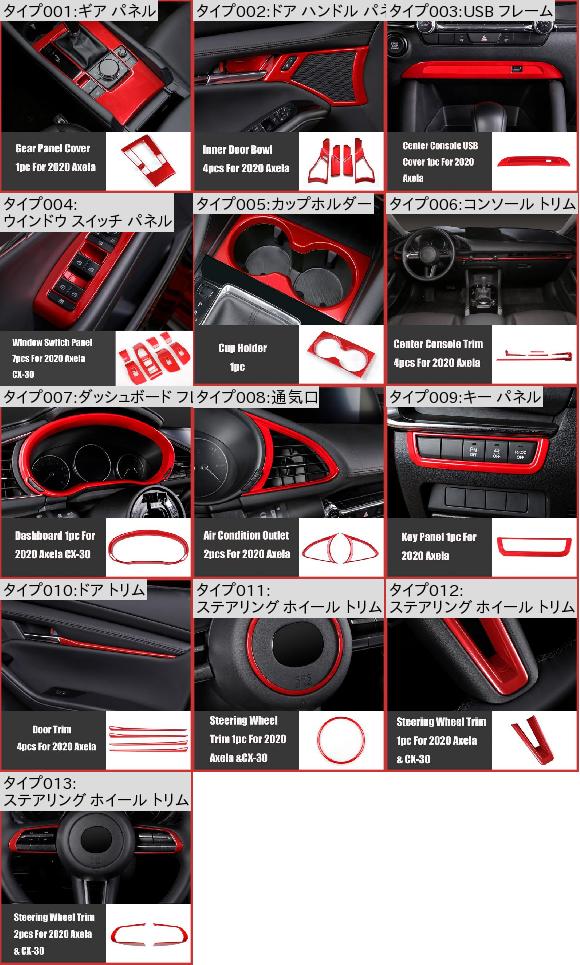 mazda3 アクセサリー（自動車 その他内装用品）の商品一覧｜内装用品