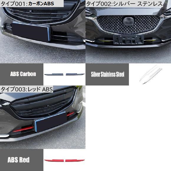 アテンザ フロント グリル（外装パーツ）｜自動車 | 車、バイク