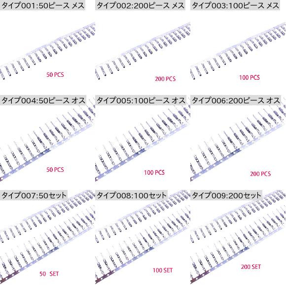 ECU スモール ターミナル シート クリンプ ピン 適用: リペア