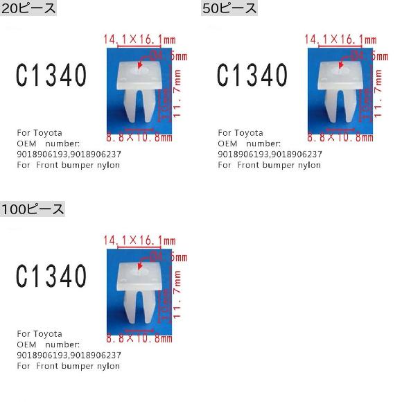 ポジショニング ファスナー 適用: トヨタ 9018906193 9018906237 フロント バンパー ナイロン ポジショナー 100ピース AL MM 0843 AL : 504062490 : オートパーツエージェンシー