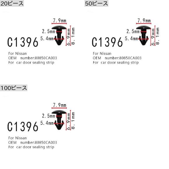インテリア バックル ファスナー 適用: 日産 80850CA003 ドア シーリング ストリップ インテリア ファスナー クリップ 50ピース AL-MM-0844 AL｜apagency｜02