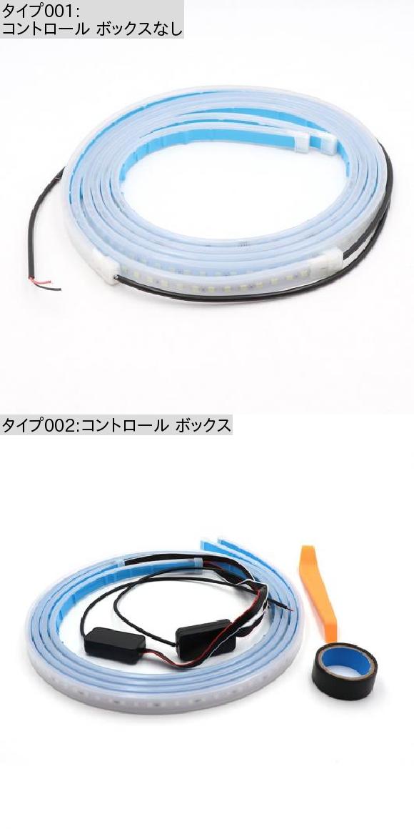 120cm 2in1 LED ドア ワーニング ストリップ ストロボ フラッシュ ランプ レッド ホワイト 衝突防止 装飾 コントロール ボックス AL-MM-2349 ALの画像