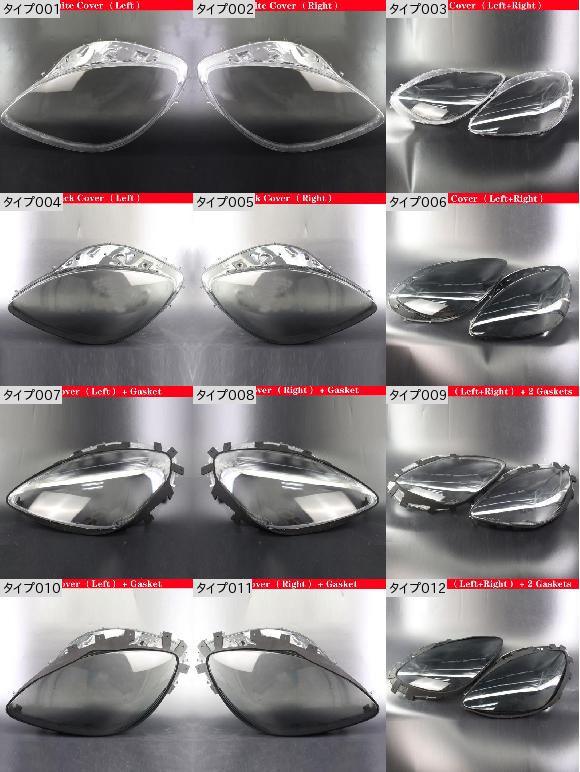適用: シボレー/CHEVROLET コルベット C6 2005-2013 フロント ヘッドライト カバー ヘッドランプ スタイル 3・スタイル 6 AL-MM-3731 ALの画像