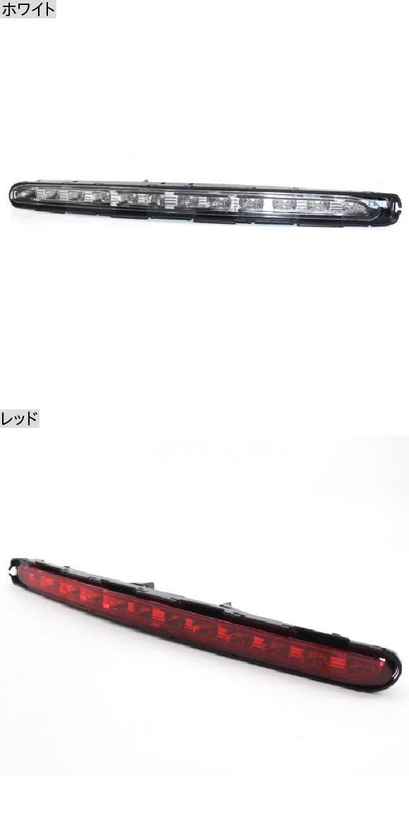 適用: メルセデス・ベンツ W211 2002-2008 2118201456 ハイ ブレーキ ライト ブレーキ ライト ワーニング ライト ホワイト・レッド AL-MM-4223 AL_1
