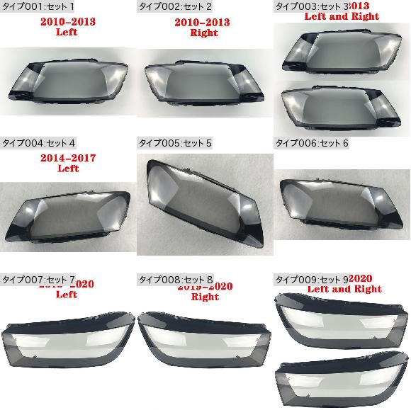 フロント ヘッドライト カバー 適用: アウディ/AUDI Q5 2010-2020 オート ヘッドランプ ランプシェード セット 1・セット 2 AL-MM-4256 AL_1
