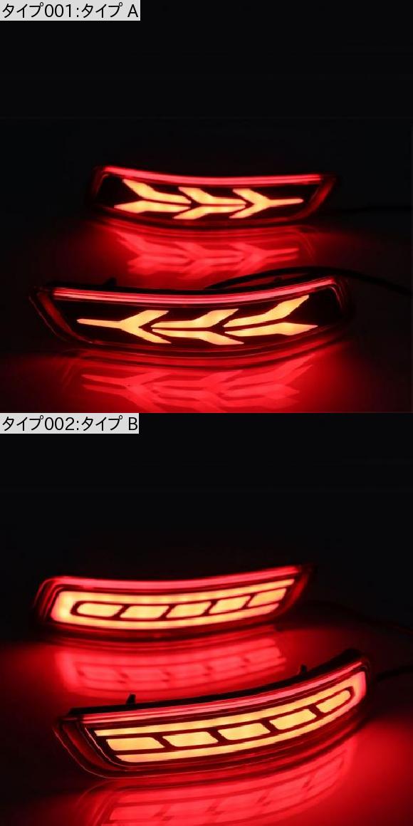 LED 2ピース リア フォグランプ バンパー ライト ブレーキ ライト ダイナミック ウインカー 適用: タイプ A・タイプ B AL-MM-4856 AL_1