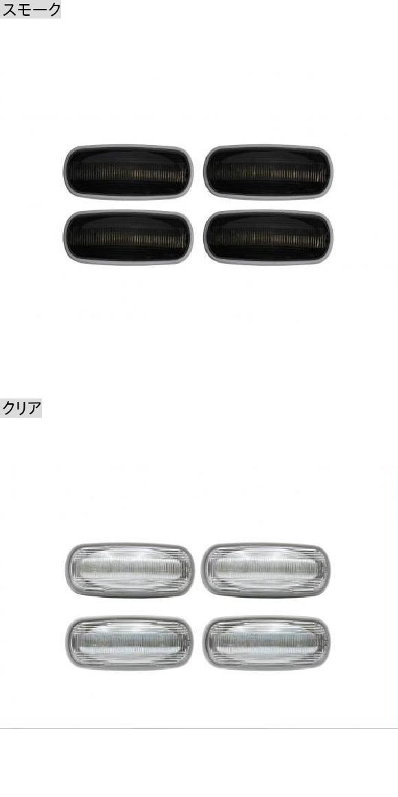 4ピース クリア スモーク レンズ アンバー レッド LED サイドマーカー ライト ベッド ランプ 適用: ダッジ・ラム 2500HD スモーク・クリア AL-MM-5661 AL_1