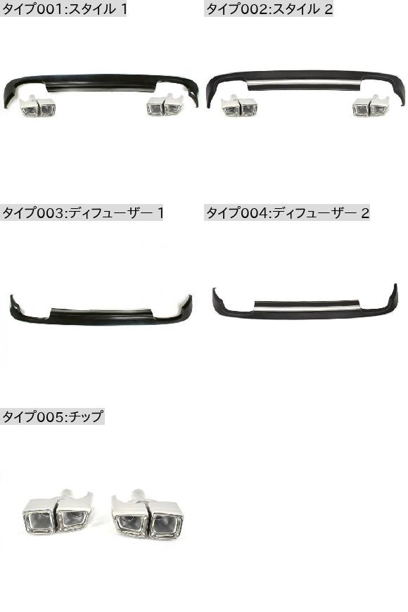 東京公式通販 W212 ブラック PU リア バンパー リップ ディフューザー 適用: メルセデス・ベンツ W212 スタンダード 2010-2013 除く AMG スタイル 1 AL-MM-8148 AL