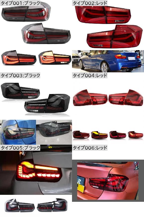 エクステリア オート ランプ リア LED ライト テール ランプ ウインカー 適用: BMW F30 M3 F80 2012-2019 ブラック・レッド AL-MM-8411 AL｜apagency｜02