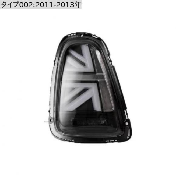 リア LED テールライト 適用: BMW ミニ クーパー R56 R57 R58 R59 LED 2007-2010年・2011-2013年 ブラック〜クリア AL-MM-8550 AL_1