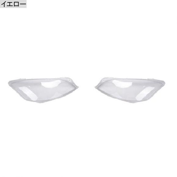 2ピース ヘッドライト レンズ 適用: メルセデス・ベンツ W221 S280 S300 2011-2013 ヘッドライト ヘッド ライト ランプ レンズ シェル イエロー AL-MM-8584 AL_1