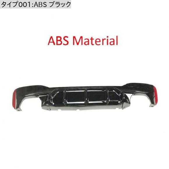 ブランド品専門の ABS ツーリング ブラック G30 リア バンパー リップ