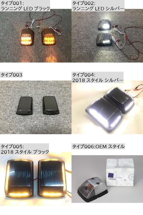 Gクラス W463 LED シグナル ライト 適用: G55 G63 G65 G350 G400 フロント チューニング ランプ デイライト ワーニング ライト タイプ003 AL-NN-5566 AL_1
