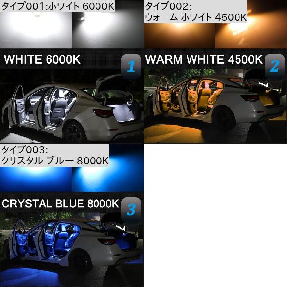 CAN-BUS インテリア ランプ LED 適用: メルセデス・ベンツ ビアノ VITO W638 W639 W447 ホワイト 6000K VITO W639 11-14 10P AL-NN-6113 AL_1