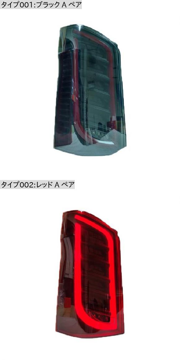 適用: ヘッド ライト ベンツ VITO V260 W447 2016 2021 マイバッハ/MAYBACH タイプ ブラック A ペア・レッド A ペア AL NN 6147 AL : 504464400 : オートパーツエージェンシー