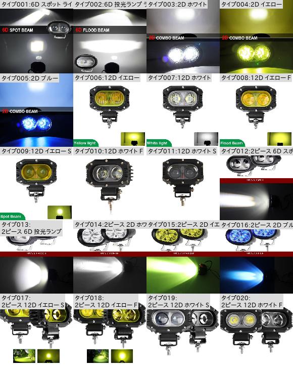 1ピース LED ヘッドライト 適用: オートバイ トラック トラクター 2ピース 12D イエロー S〜2ピース 12D ホワイト F AL-NN-6177 AL｜apagency｜02